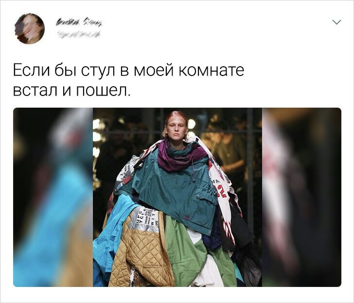 а Если бы стул в моей комнате встал и пошел