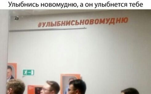 Улыбнись новомудню а он улыбнется тебе