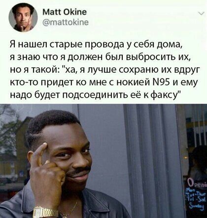 мы ОКіпе акоюпе Я нашел старые провода у себя дома я знаю что я должен был выбросить их но я тако ха я лучше сохраню их вдруг ктото придет ко мне с нокией 35 и ему надо будет подсоединить её факсу