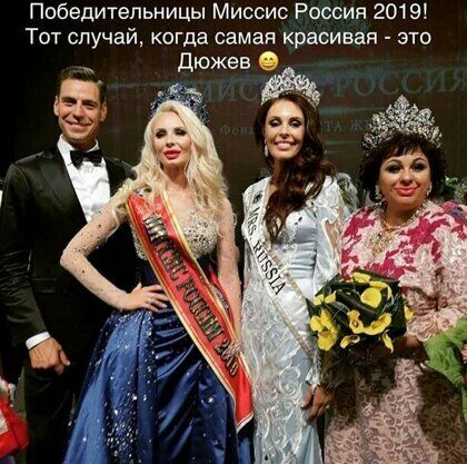 Победительницы Миссис Россия 2019 Тот случай когда самая красивая это