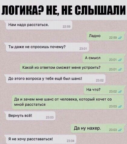ИШИМ НЕ БПЫШШИ Нам надо пэссчачься Лацио _ Ты даже не сдвисишь почему А Какой из ответы смехе г устоит до водоиса у еБя ещё в т на что да и зачем мне шанс от челоцеха комп и хпчы св миой расстаться вернуть асы да у нахер и не хочу расставаться