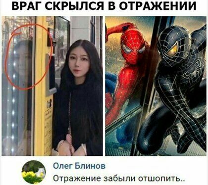 ВРАГ СКРЫЛСЯ В ОТРАЖЕНИИ Олег Блинов Отражение забыли опиши