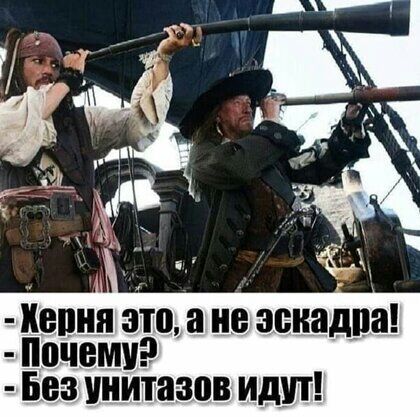 Кенни это а не эскадра Почему Без унитазов идут