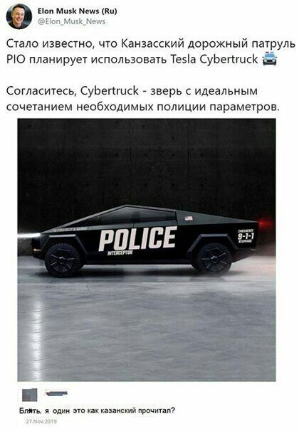 в а яи Стало известно что Канзасский дорожный патруль РЮ планирует использовать Теэіа СуЬетисК Согласитесь СуЬепшсК _ зверь идеальным сочетанием необходимых полиции параметров Пг вмт я Макиннис пр