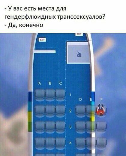 У ВЭС ЕСТЬ МЕСТЕ дЛЯ генде рфлюидных транссексуалов да конечно