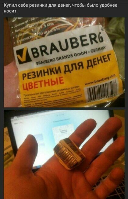 Купил себе резинки для денег чтбы выде удобнее носит