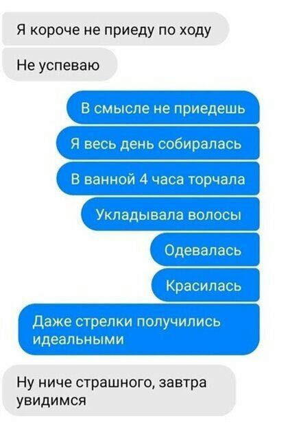 я короче не приеду по ходу Не успеваю ъшшъцётют дёшэ Г чій да в как Б идти1 лампад йшшцавшщёблщаа Ну ниче страшного завтра увидимся