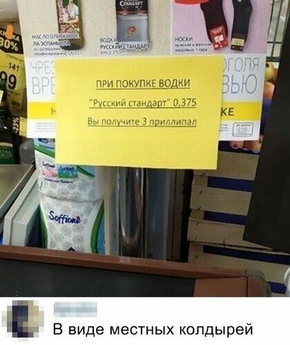 В виде местных копдырей