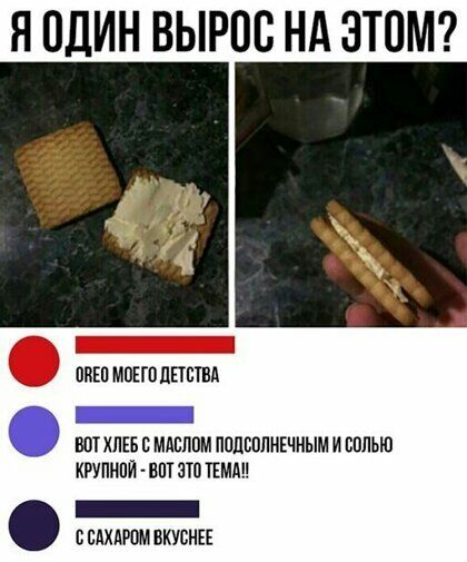 Я ОДИН ВЫРПБ НА ЭТОМ _ ПИН МПЕШ ЦППТВА ВШ ХЛЕБ С МАЕППМ ППЦЕПЛНЕЧНЫМ И ЕПЛЪЮ КРУПИПЙ ВПТ ЗП ТЕМАЦ _ ББАХАРОМ ВКУБНЕЕ