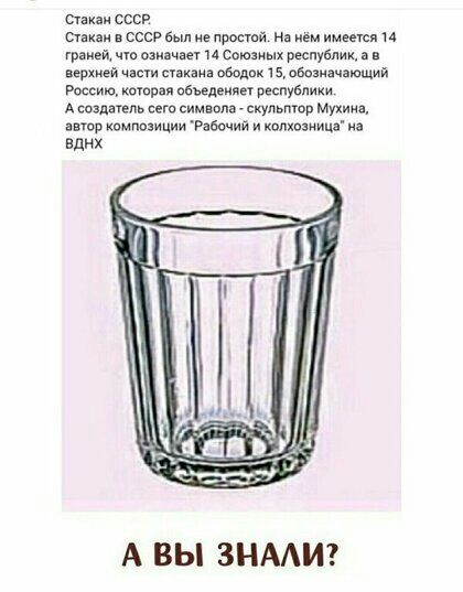 паки ссср ш в ссср в не праной На нем ими и грам минчан и союзных рюпублик а прхней мы обедах 15п6оаилчающий Россию шопа пвъедсияет республики А сиднем сего символа скульптор Мит пвшр композиции Рлбший и колхщииш а вднх А ВЫ ЗНААИ