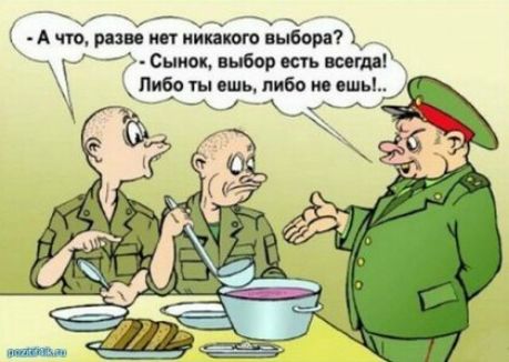 А рив мт минного выбор7 Сыиок пыбор ость погляд пиЁо ты инь либо по сип _ А