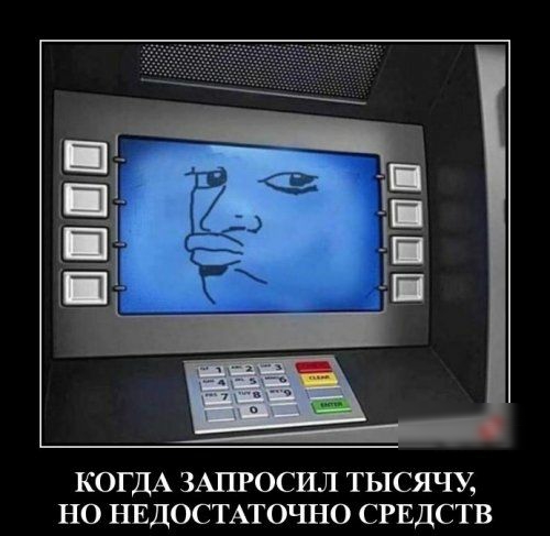 КОГДА ЗАПРОСИЛ ТЬ1СЯЧУ НО НЕДОСТАТОЧНО СРЕДСТВ