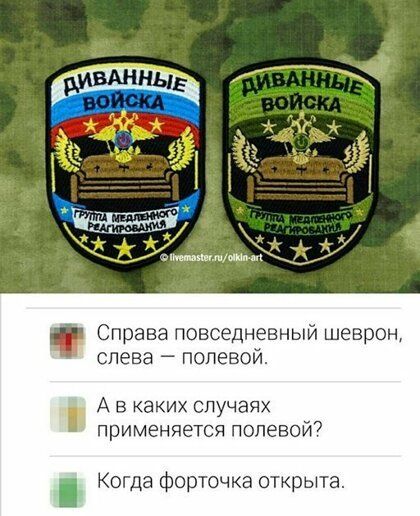 права повседневный шеврон слева _ полевой А В КЭКИХ СПУЧЭЯХ применяется полевой Когда Форточка открыта