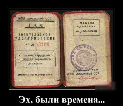 ц впдиыьвчпх дп гпмпниг ч Эх были времена