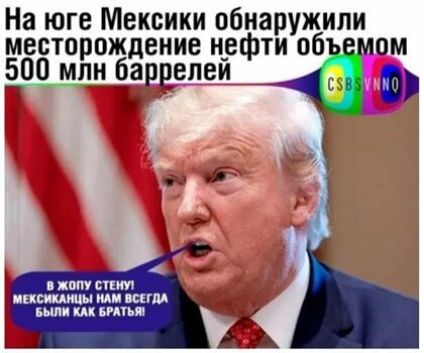 На юге Мексики обнаружили месторождение Н_ЕфТИ об пм 500 млн арЕепеи а БПИ _ 13 А