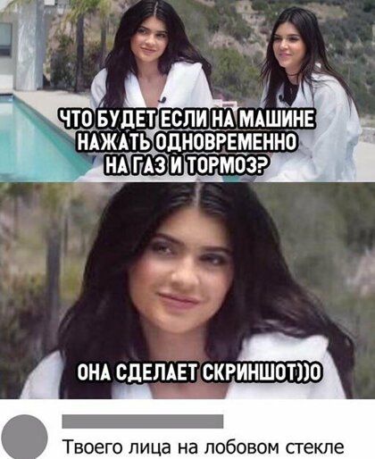 г А ЧТОУБУДЕТ ЕСЛИ НА МАШИНЕ НАЖАТЬ ОДНОВРЕМЕННО НА ГАЗ И ТОРМОЗ ОНА СДЕПАЕТ СКРИНШОТ _ ТВОЕГО лица на ЛОбОВОМ сгекле