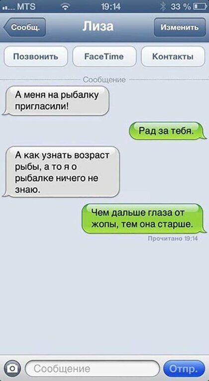 Измеииь Позвонить РасеТіте Контакты с А как узнать возраст рыбы 3 то я о рыбалке ничего не знаю Плач ч _