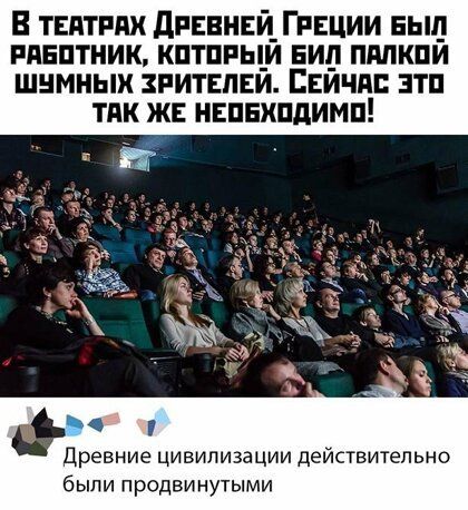 В твитпдх дпсвищ Греции вы пянптник кптппы_и вид пдпкпи шнмныи гитвпви вичпп зтп тик ж нвпнхпдимп Древние цивилизации действительно были продвинутыми