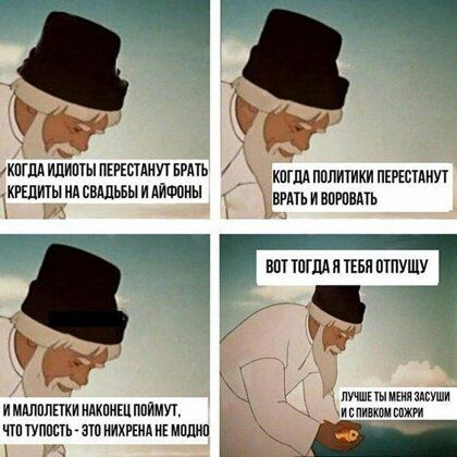 т щ иКПГЩ ИЛИГПЫ ПЕРЕЕТЛИУТ БРПЬ КПГПА ППЛИТИКИ ПЕРЕЕПИУТ КРШИЩ Ид ЕВЛЛЬБЫ И ЛЙФПИЫ вр И ВПРПВДТЬ Ч ВПТ ТПГМП ТЕБЯ ПТПУШУ и или Акпиш ппимут чтптуппшьг эш ИИХРЕМАИЕ мпшш пущщикиимвуши ипптлмспжт