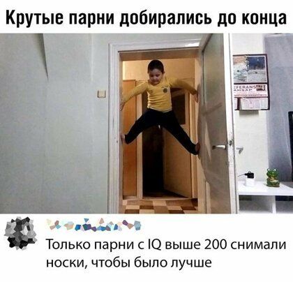 Крутые парни добирались до конца ы дц Только парни с О выше 200 снимали носки чтобы было лучше