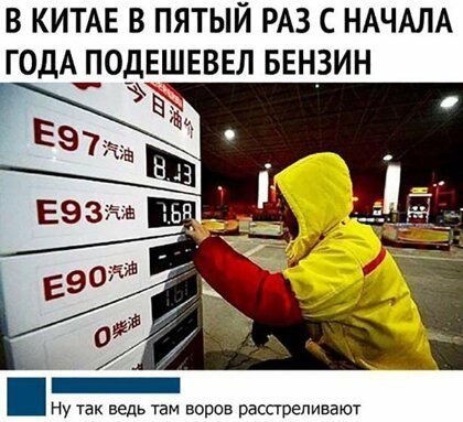 В КИТАЕ В ПЯТЫЙ РАЗ С НАЧАЛА ну так ведь там воров рэспреливают