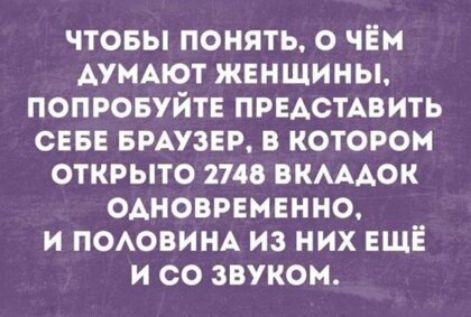 чтовы понять о чём АУМАЮТ женщины попровуйтв ПРЕАСТАВИТЬ сев вмузвр в котором открыто 2740 ВКАААОК одноврвмвнно и помню из них ЕЩЁ и со звуком