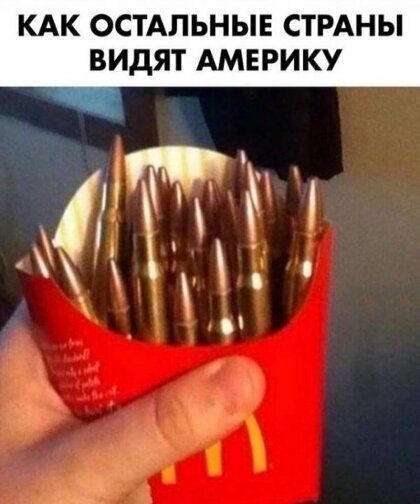 ВИДЯТАМЕРИКУ