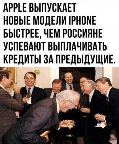 АРР_Е ВЫПУСКАЕТ НПВЫЕ МОДЕЛИ РН0МЕ БЫСТРЕЕ ЧЕМ РОССИЯНЕ успшютвыплдчивдть крвдиты зд ПРЕДЫДУЩИЕ