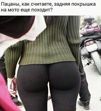Пацаны как считаете задняя покрышка на мото еще походит
