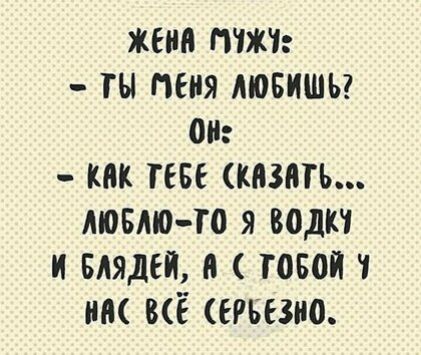 женя тжт гы пеня лювишьг он как те кивать мовмо то я вода и пядей говоит им иё егвезио