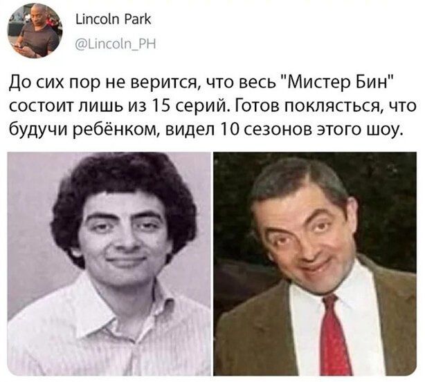 Цпсоіп Рагк до сих пор не верится что весь Мистер Бин состоит лишь из 15 серий Готов поклясться что будучи ребёнком видел 10 сезонов этого шоу