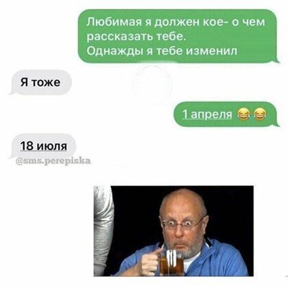 Я тоже 18 июля