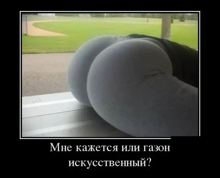Мне кажется или газон искусственный