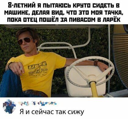 В пвтиий я пытпшпь кинтп сидеть в мпшинв дыни ЕИд чтп зтп мпп тяч__я ппкя птЕц ппшвп зп пивпппм пинк 45 у Я и сейчас так сижу