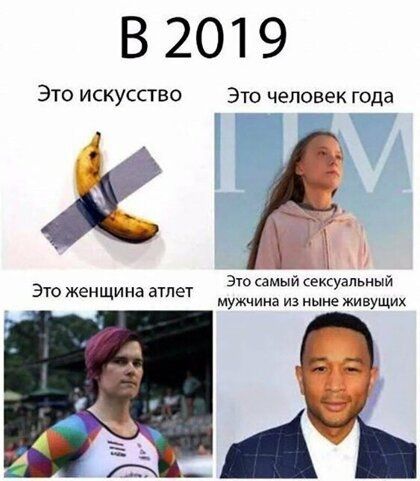 82019 Это искусство Это человек года 7 о в самый сексуальный Зто женщина атлет мужчина из ныне живущих