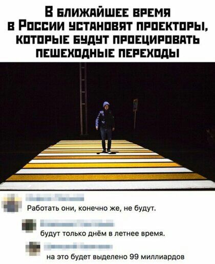 В впиждйшы ними Рпппии нптднпвят прпактпиы кптпры видит пипециипвять пвшвхпдны пвпвхпды Рабы они конечно же не будут будут только днем в летнее время и на это будет выделено 99 миллиардов