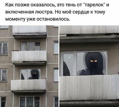 Как позже оказалось это тень от тарелок и включенная люстра Но моё сердце Тому моменту уже остаиовипось