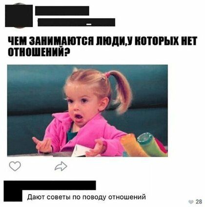 ЧЕМ зпииштпп люди ШПШЬШ П ИПП дат советы па поводу отошемий