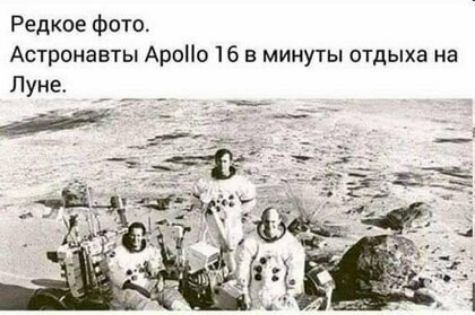 Редкое фото Астронавты АроНо 16 в минуты отдыха на Луне