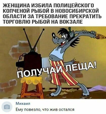 женщине извицд полицвйскпга _ кппчвнпи рывои в новосивирскои пвлдсти зд тгвврвднив ПРЕКРАТИТЬ торговлю гывви НА вокздлв Миха ип Ему повезло что жив оспапся