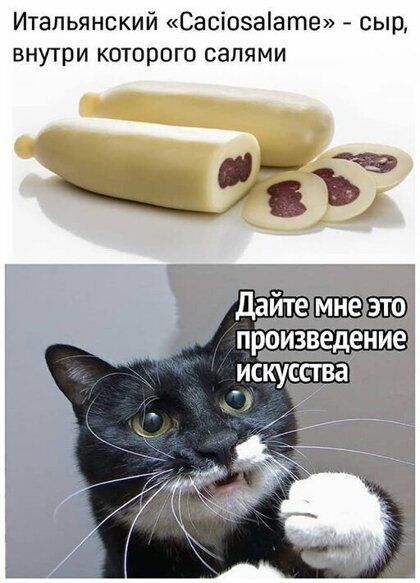 Итальянский Сасіозаате сыр внутри которого сапями