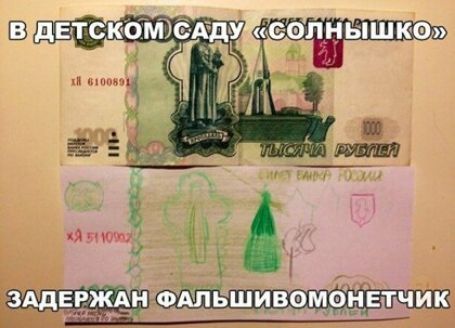 яя чт Ц ЗАдЕЕдіждн ФШЬШИВОМОНЕТЧИК Ъ