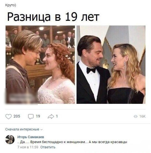 Круто Разница в 19 лет 31 205 Пт 1 Сначала инчэресиые Игорь Сампхаев да Бремя беспощадно к женщинам А мы всегда красавцы тт 2013етитъ