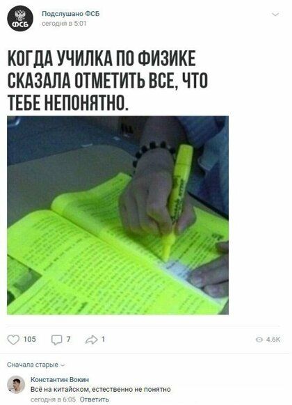 нам КОГДА УЧИЛКА ПП ФИЗИКЕ СКАЗАЛА ПТМЕТИТЬ ВСЕ ЧТП ТЕБЕ НЕППНЯТНП