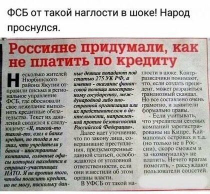 ФСБ от такой наглости в шоке Народ проснулся м пукю щ т ти ищи пиши вып вии илксмпи пб щ пра ии в УФСБИ а