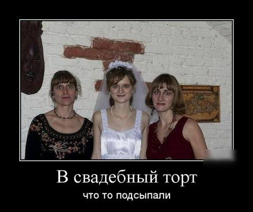 В свадебный торт ЧТО ТО ПОДСЫПЗПИ