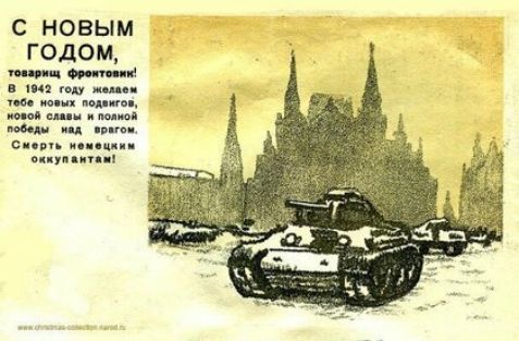 С НОВЫМ ГОДОМ гопи они пц пи шип ни с и пнд дип