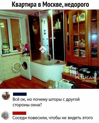 Квартира в Москве недорого _ Всё ок но почему шторы друюй стороны окна Ш Соседи повесили чтобы не видеть этого