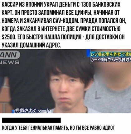 КАСБИР ИЗ НППНИИ УКРАП ЦЕНЬГИС 1300 БАНКВВСКИХ КАП ПН ПРПСШ ЗАППМИНАЛ ВСЕ ЦИФРЫ НАЧИНАЯ Щ НОМЕРА И ЗАКАНЧИВАП ШШ КПЛПМ ПРАВДА ПППАПЕП ПН КПГЛА ЗАКАЗАЛ В ИНТЕРНПЕ ДВЕ СУМКИ СТПИМПСТЬЮ 2500 ЕГП БЫСТРО НАШПА ПОЛИЦИЯ ЛПП ПОСТАВКИ ПН УКАЗАП ЛПМАШНИИ АДРЕС КПГЦА У ТЕБЯ ГЕНИАЛЬНАП ПАМЯТЬ НП ТЫ ВСЕ РАБНП ИДИПТ