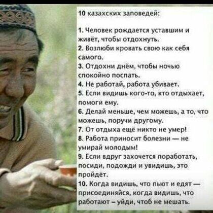 ш казахских дисплей 1 Чили рождает упапшии и чтобы мдохиуь Бимоби ропгь пою цы им 3 ОТДОХКИ днем чобы ИММО спокойно посл Не пабпнй работа изи ш 5 ЕО ИДИШЬ хот пд кт отдихпп помет у дідай меньше ЧЕМ можешм с что можешь пашни другому 1 от отдых еще и не умер Рабац примас домами не у мелодии в Если пдруг закачек пошёптпь посиди подожди и или это пройдет 10 КОГДА лилиш МУП П И едят присоединяйся Копп 